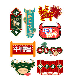 牛年拍照道具手举牌