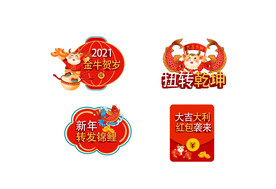 AI矢量新年举牌