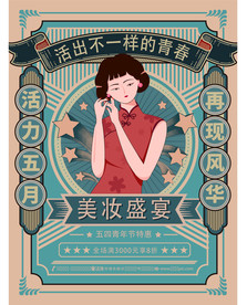 AI矢量复古摩登青年节