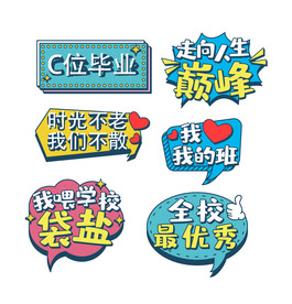 AI矢量毕业季手举牌
