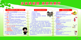 法治进校园社会公益海报素材