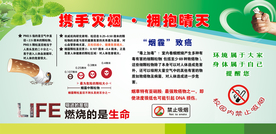 吸烟危害社会公益宣传海报素材