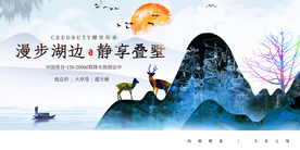 地产促销活动宣传海报素材