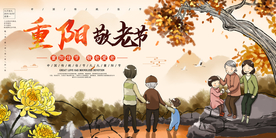 重阳敬老节日传统活动海报素材