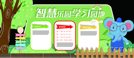 学习园地校园文化宣传海报素材