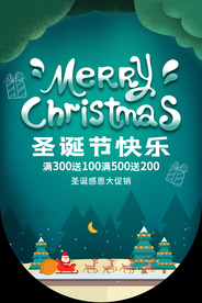 圣诞节节日促销活动吊旗素材