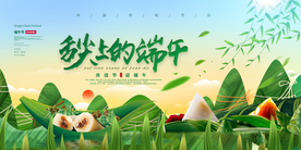 端午节节日传统活动海报素材