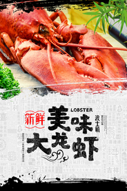 西餐美食海报素材