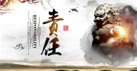 责任企业文化活动宣传海报素材