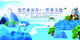 地产促销活动宣传海报素材