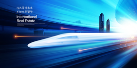 地产促销活动宣传海报素材