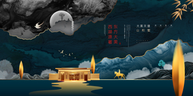 地产促销活动宣传海报素材