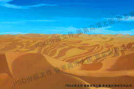 手绘沙漠  沙丘
