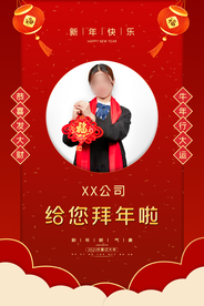 2021牛年 拜年海报