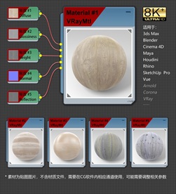 8K超清木纹理材质贴图