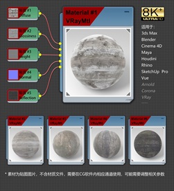 8K超清木纹理材质贴图