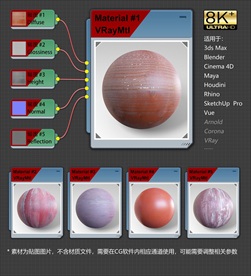 8K超清木纹理材质贴图