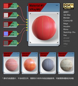 8K超清木纹理材质贴图