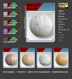 8K超清木纹理材质贴图