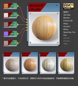 8K超清木纹理材质贴图