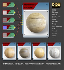 8K超清木纹理材质贴图