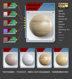8K超清木纹理材质贴图