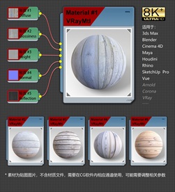 8K超清木纹理材质贴图