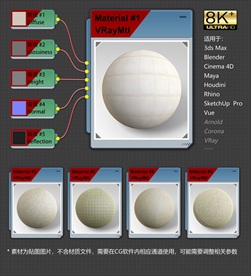 8K超清织物材质贴图