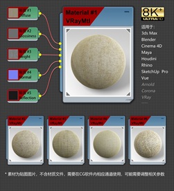 8K超清织物材质贴图