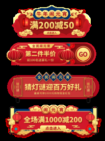 元宵节标签 标签元素