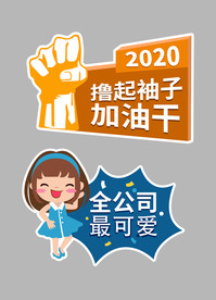 AI矢量卡通可爱活动手举牌