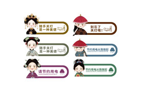 AI矢量卡通关灯关窗导视牌