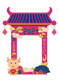 2021年会拍照框牛年美陈
