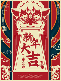 AI矢量新年大吉