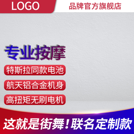 数码电器主图直通车