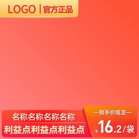 红色促销主图直通车