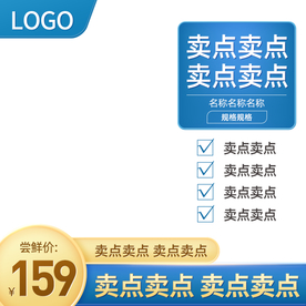 清凉夏季蓝色主图直通车