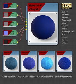 8K超清织物材质贴图