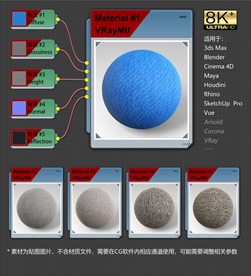 8K超清织物材质贴图