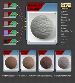 8K超清织物材质贴图