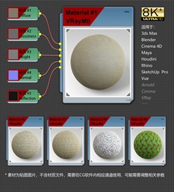 8K超清织物材质贴图