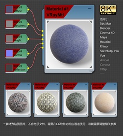 8K超清织物材质贴图