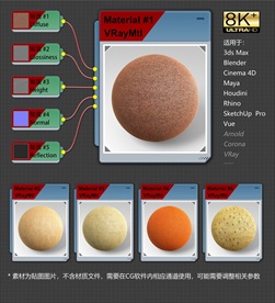8K超清织物材质贴图