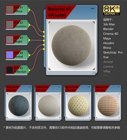8K超清织物材质贴图