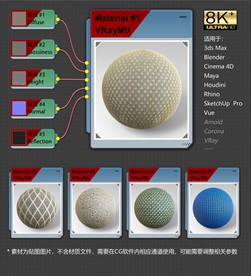 8K超清织物材质贴图