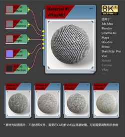8K超清织物材质贴图