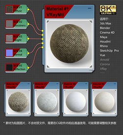 8K超清织物材质贴图
