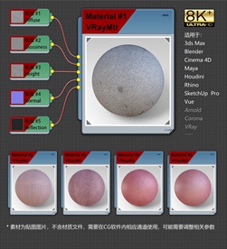 8K超清路面材质贴图