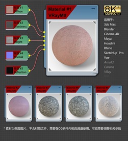 8K超清路面材质贴图