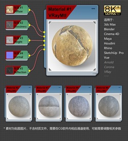 8K超清混凝土材质贴图